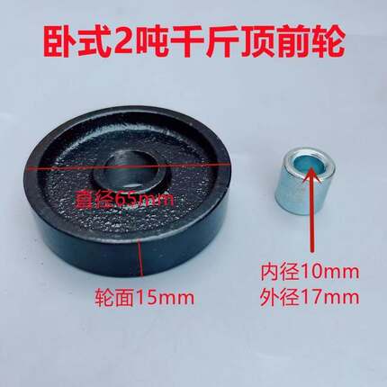 3吨卧式千斤顶配件大全 卧顶万向轮卧式千斤顶泵芯 油封弹簧 托盘