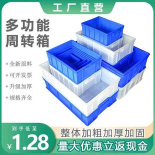 带长方形搬家蓝色周转箱300x200x87塑料筐加高用零件盒物流箱盖匡