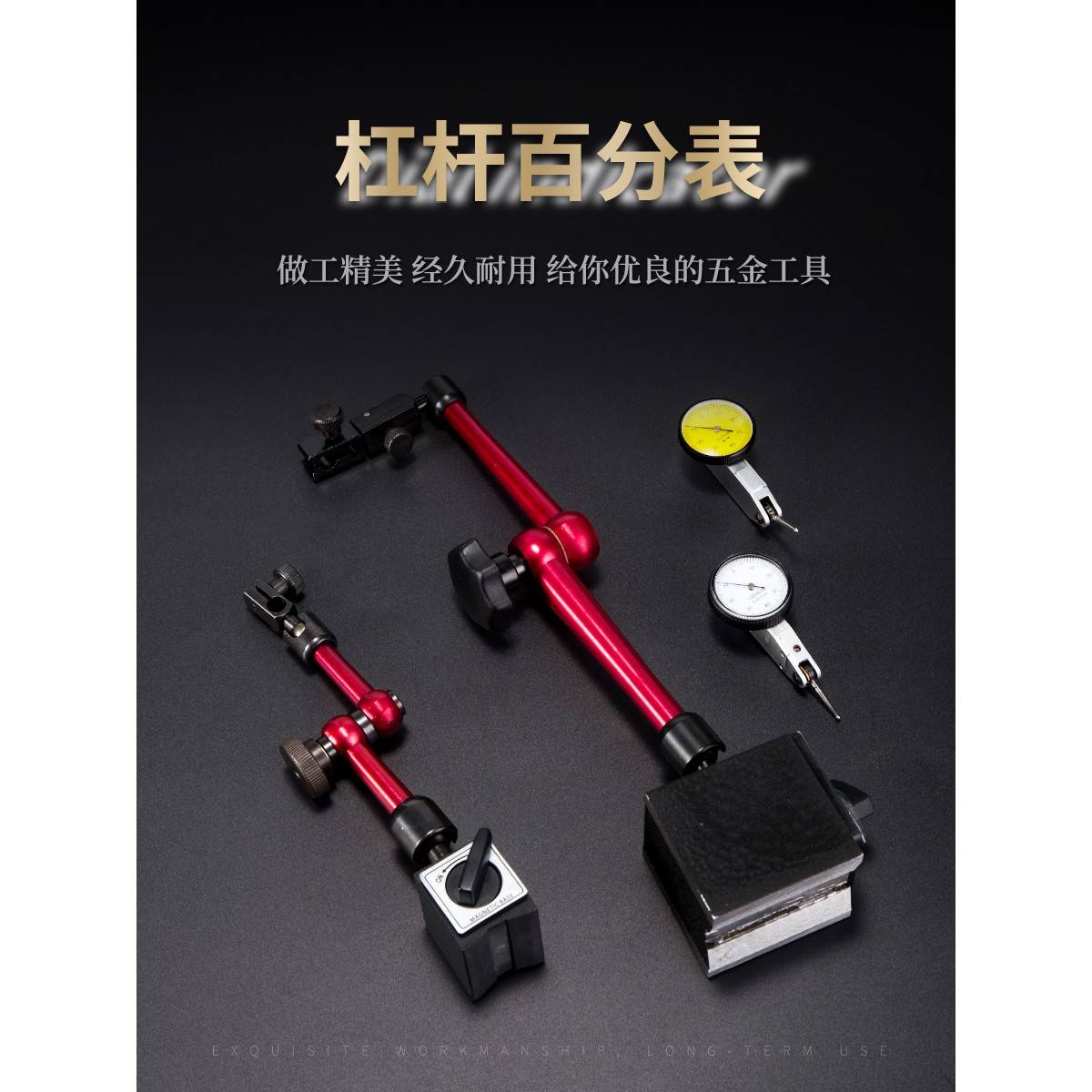 磁性表座杠杆百分表支架表座测头磁力杠杆万向支架红宝石强力校表
