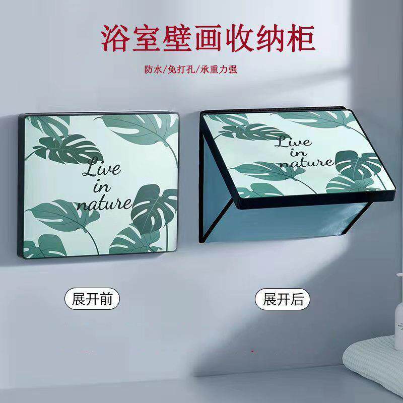 浴室壁画收纳箱卫生间放衣服神器防水免打孔壁挂折叠收纳柜置物架