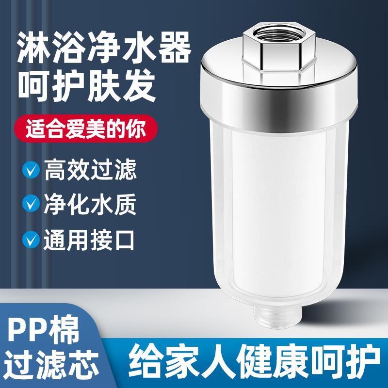 热水器花洒过滤器洗澡家用淋浴室净化水pp棉滤芯沐浴水龙头嘴通用