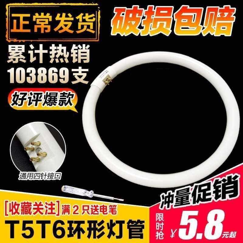 三基色环管外径圆型灯卫图片