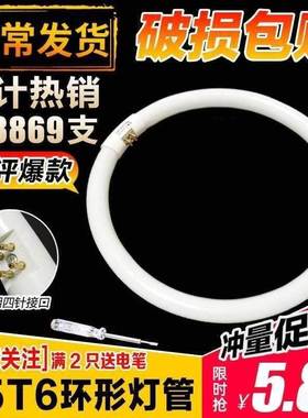 三基色环管外径圆型22w32w40w55w圆灯卫生间圆形灯管 环形吸顶灯