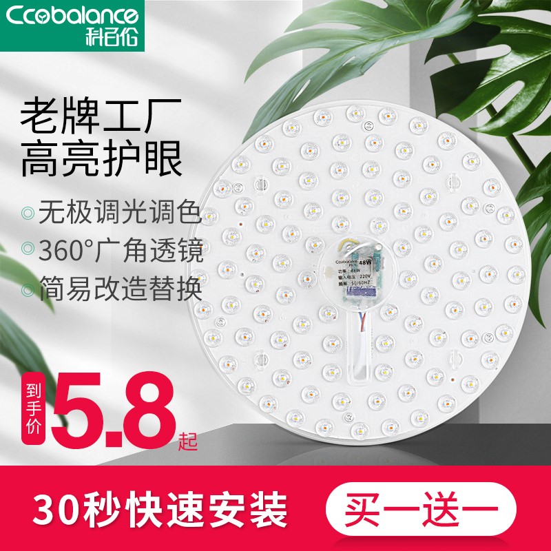 led48w72w黄光灯条灯盘灯芯