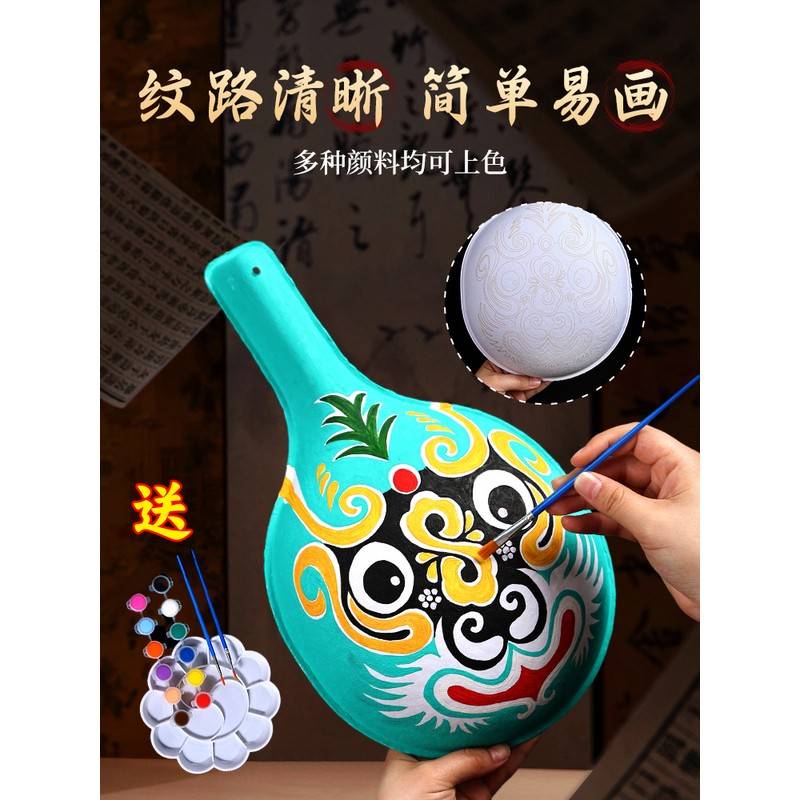 大号马勺脸谱面具手工涂色绘画带线稿儿童彩绘纸浆幼儿园空白葫芦