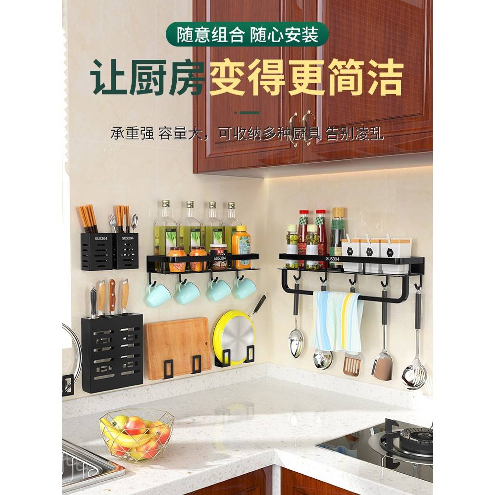 黑色厨房收纳置物架壁挂式用品家用大全多功能调味料刀架锅盖架子