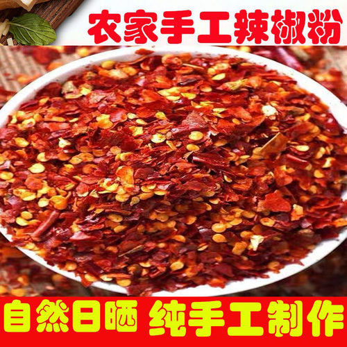 湖南特产醴陵干辣椒粉自然晒干手工制作微辣辣椒粉