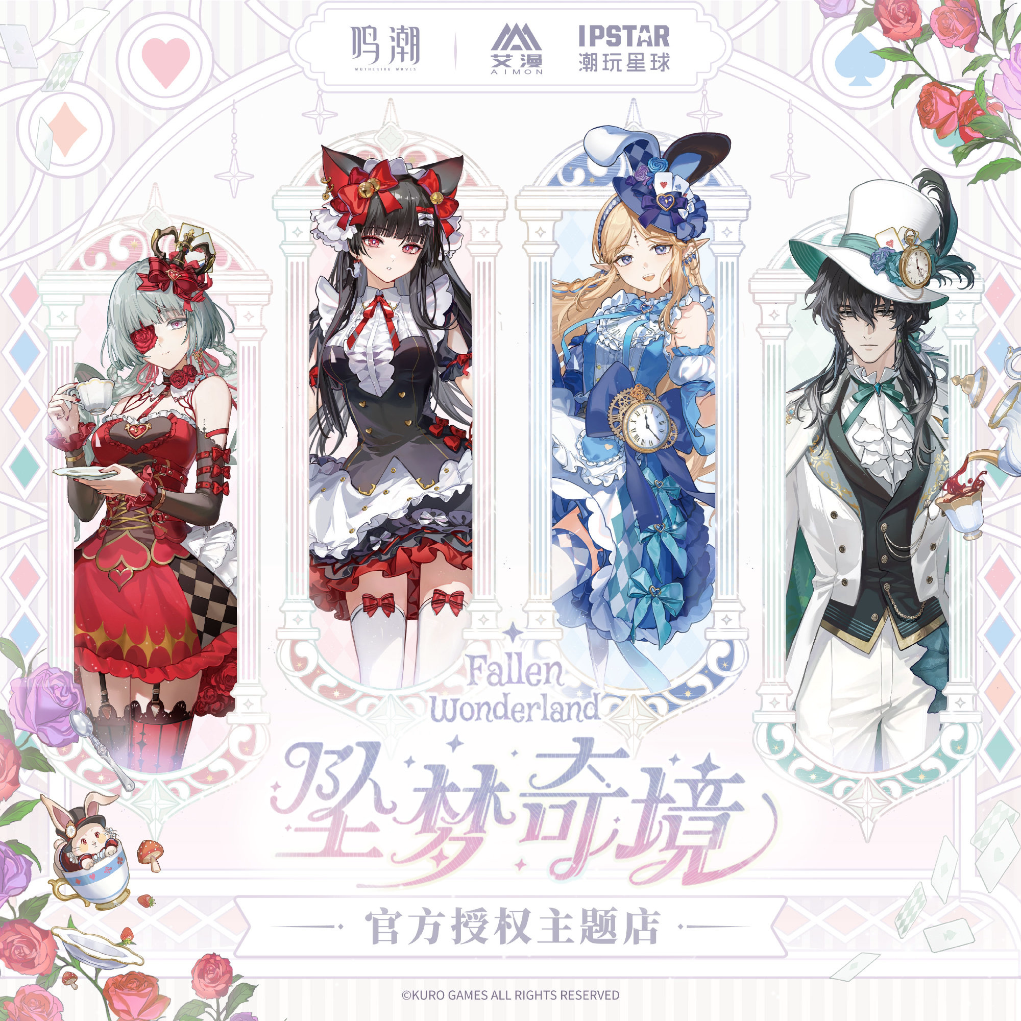 【现货正版】鸣潮x潮玩星球坠梦奇境系列徽章立牌 弗洛洛千咲卡提