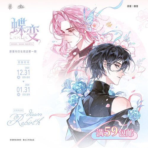 【现货】正版周边 蝶变第一期 昭然郁岸吧唧挂件 集光工作室