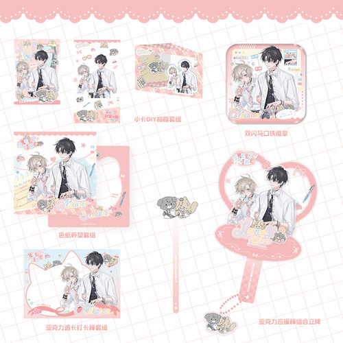 【余量 含满赠】萌谷子 我嗑了对家x我的cp 一期官方正版周边