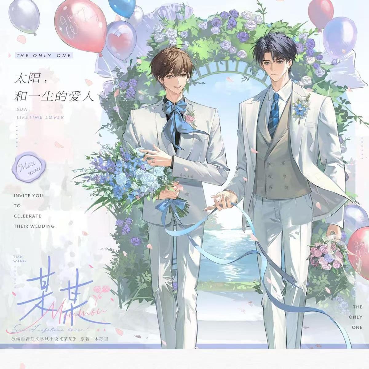 某某第四期婚谷江添盛望周边