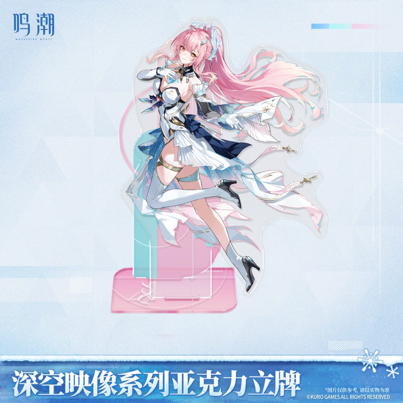 【现货】鸣潮 深空映像系列立牌 爱弥斯陆·赫斯 库洛游戏周边图片