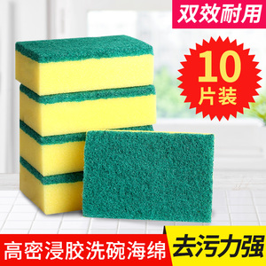 3.6元包邮  DRIVE THRU 得来速 加厚洗碗百洁布 10片装