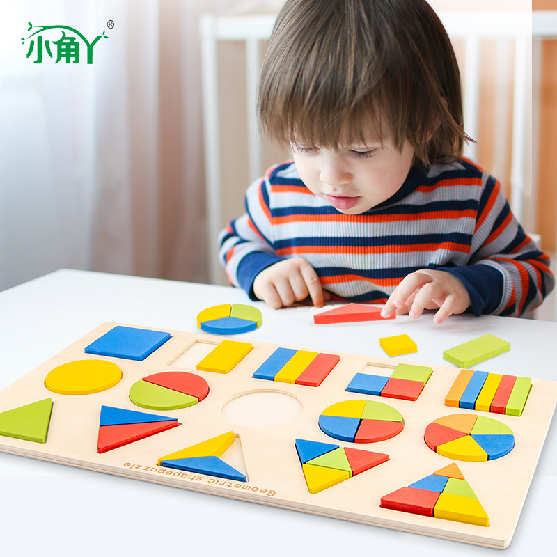 蒙氏形状配对教具宝宝早教益智玩具手抓板岁嵌板1-3岁到5儿童积木