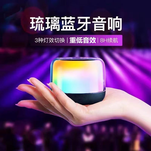RGB炫彩蓝牙音箱多功能通用
