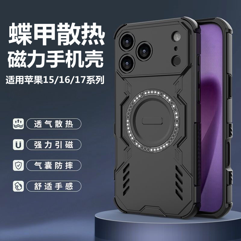 适用15/16/17手机壳防摔保护套