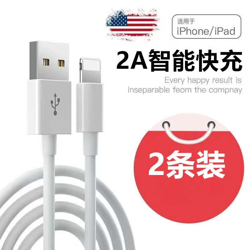 适用苹果数据线快充手机平板通用