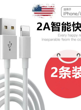 2A快充数据线充电器适用于苹果6/6s/7/8/X/11加长2米6p/7P/8P通用12/13闪充iPad智能快充