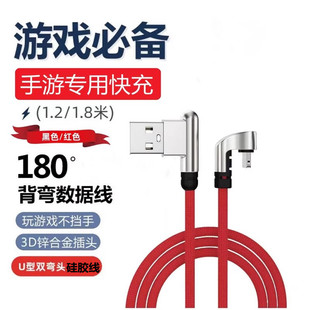 c充电线器U型弯头游戏快充12pro 13数据线手游专用华为小米OPPOtype 13promax手机线 适用苹果8p