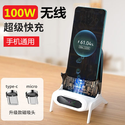 100W双模式手机无线充电器适用苹果华为OPPO荣耀小米18WQI无线充vivo安卓磁吸闪充桌面充电支架二合一通用