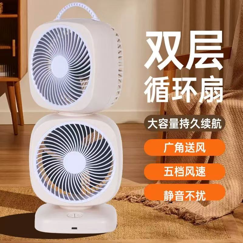双层循环小电扇万向调节冷气扇