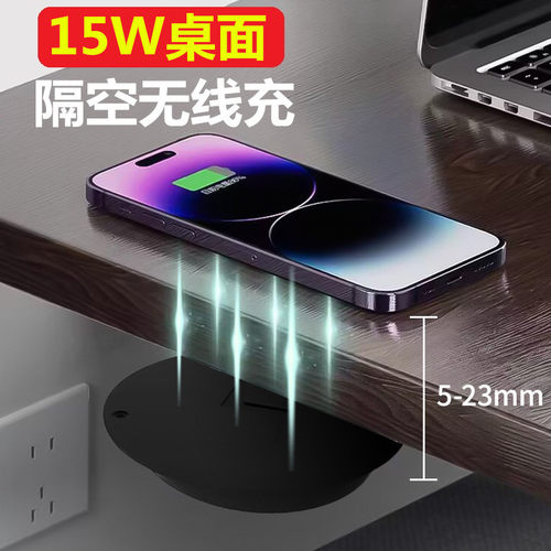桌面QI隔空无线充电器15W快充