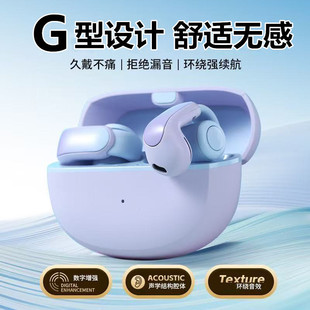 kigili 新款G型蓝牙耳机夹耳式蓝牙5.4真无线运动双耳高音质降噪