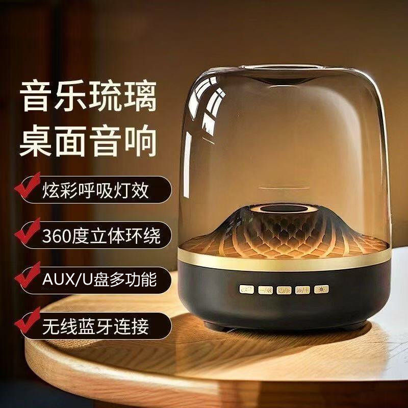 透明琉璃蓝牙音箱RGB矩阵灯效