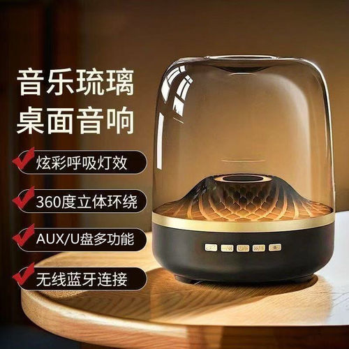 透明琉璃蓝牙音箱RGB矩阵灯效
