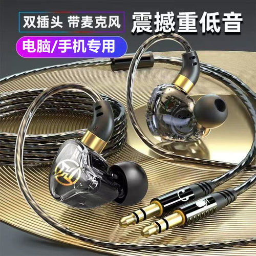 台式电脑笔记本手机专用游戏耳机