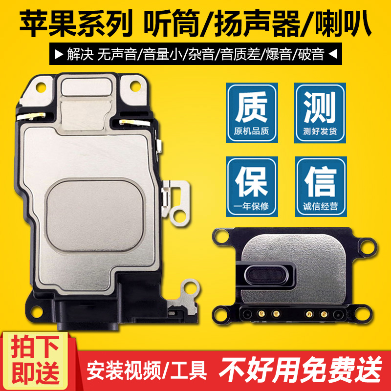kigiliÔ×°ÊÊÓÃiPhone6ÌýͲƻ¹û6sÀ®°ÈÑïÉùÆ÷6SPÀ®°È6SÌýͲ5C SE 5S 6Plus 7´ú7PÑïÉùÆ÷ÅÅÏ߸ü»»ÁùÆßÌýͲÏìÁå
