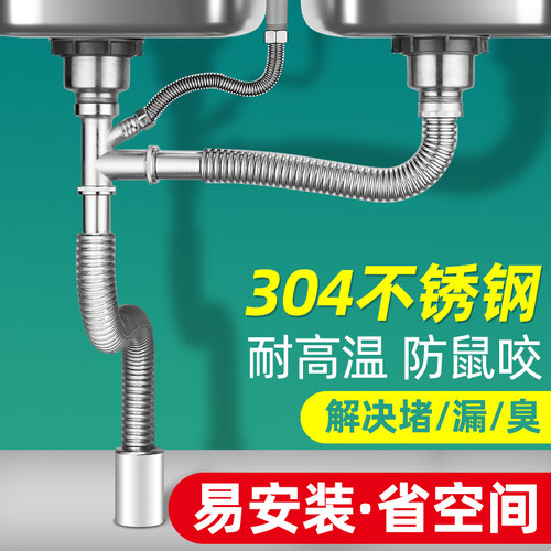 厨房不锈钢洗菜盆下水管配件双槽