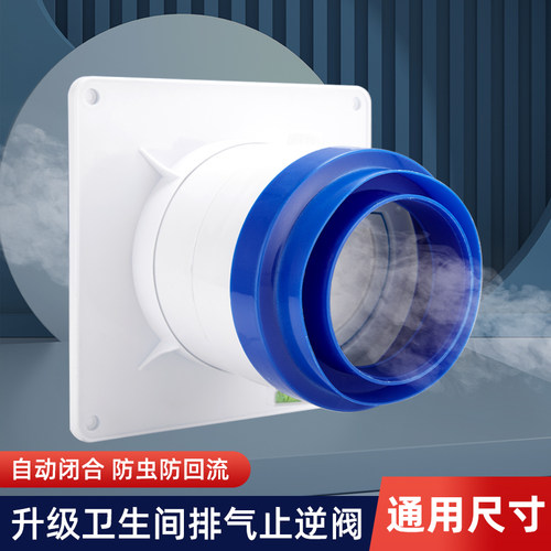 卫生间止回阀110烟管道浴霸75PVC通风换气口单向止逆阀防回排风扇
