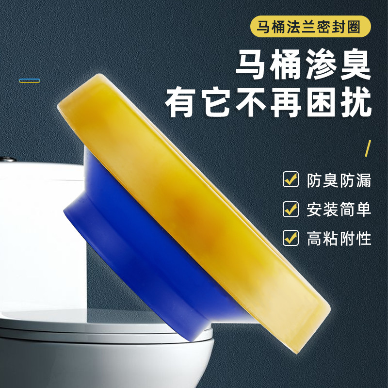 马桶密封圈法兰圈防臭加厚坐厕座便器通用防渗漏橡胶垫圈下水配件