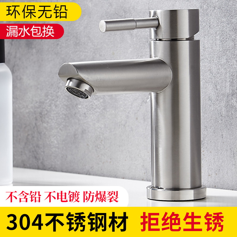 卫生间阳台上盆单冷家用水龙头