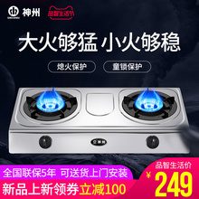 神州 2DE煤气灶双灶家用燃气灶台式液化气不锈钢节能猛火灶天然气