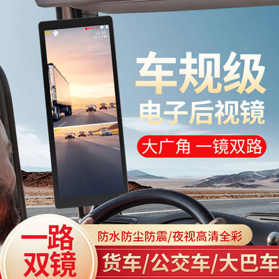 货车公交车后视镜盲区预警监控