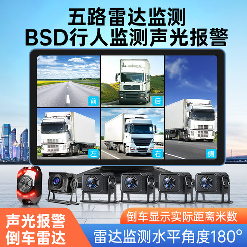 赛擎货车行车记录仪高清五路监控