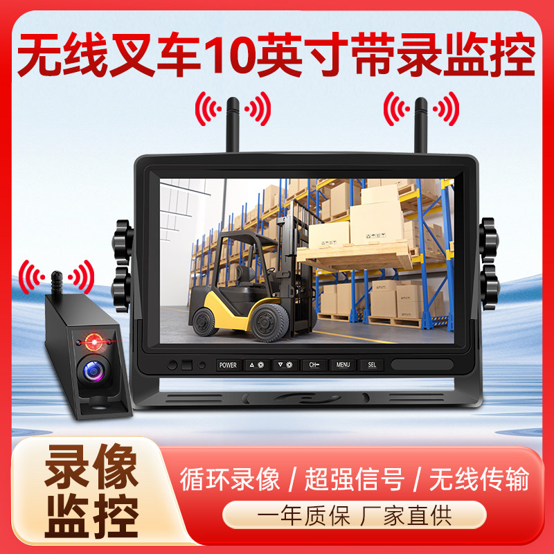 叉车无线监控摄像头12V24V通用