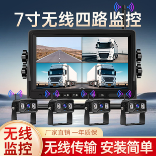 7寸车载显示器四路录像车载DVR大货车叉车收割机行车记录监控AHD