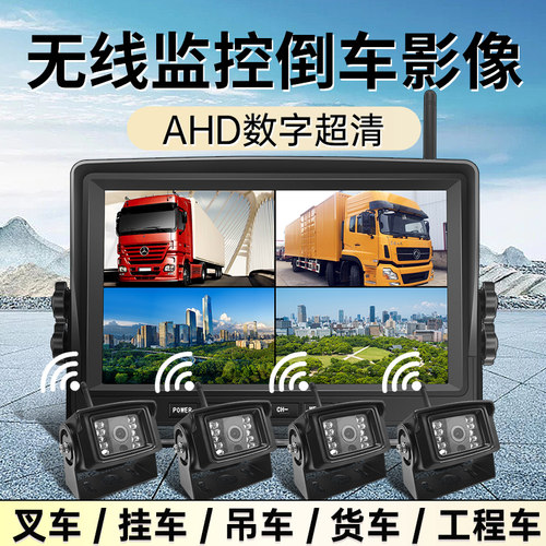 无线倒车影像吊车叉挖机盲区监控