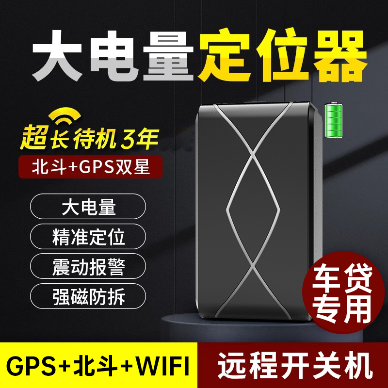 赛擎车载定位器防盗系统快速安装