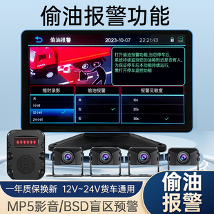 赛擎货车360全景五路盲区监控倒车声光报警行人车辆监测记录仪24v