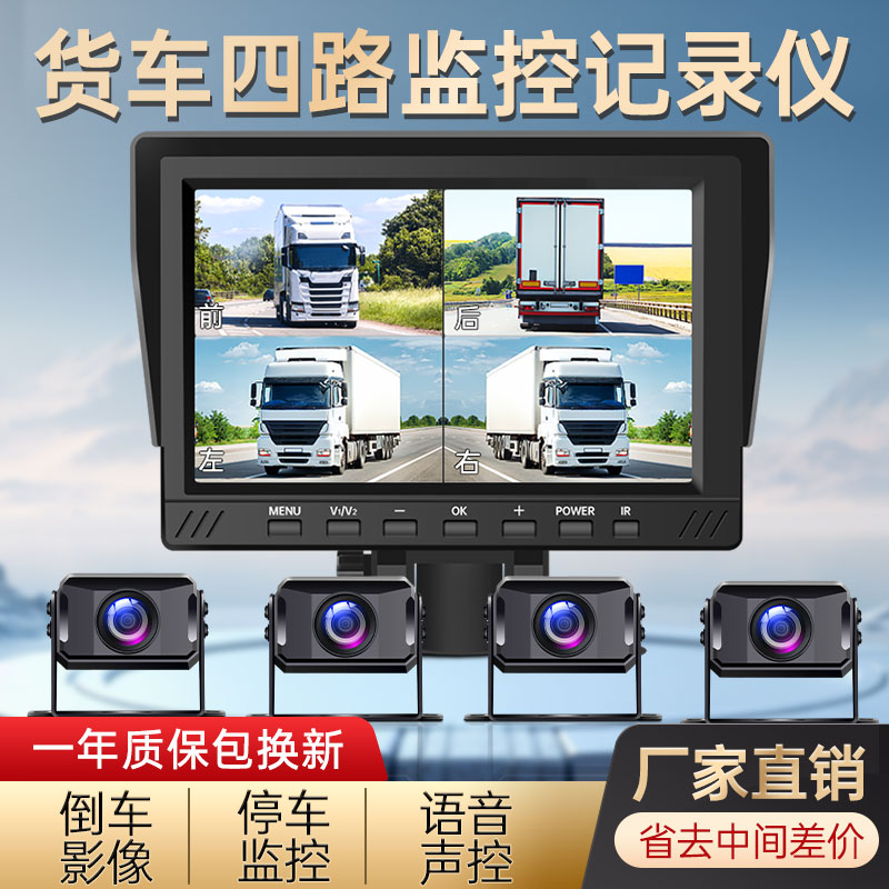 高清夜视一体机全景倒车影像赛擎