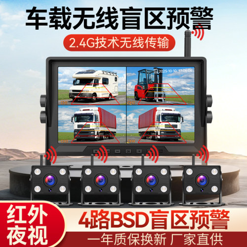 声光雷达ai防撞预警系统盲区监控