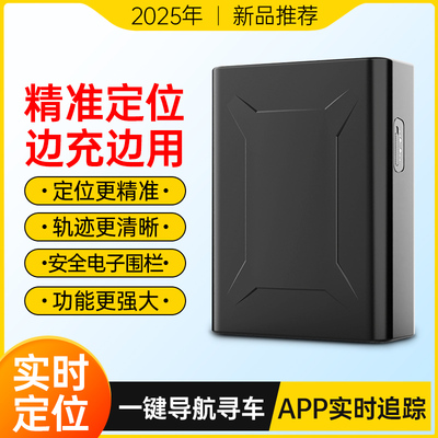 赛擎车载定位器超长待机快速安装