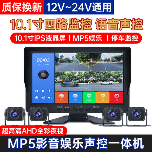 赛擎货车四路监控记录仪一体机