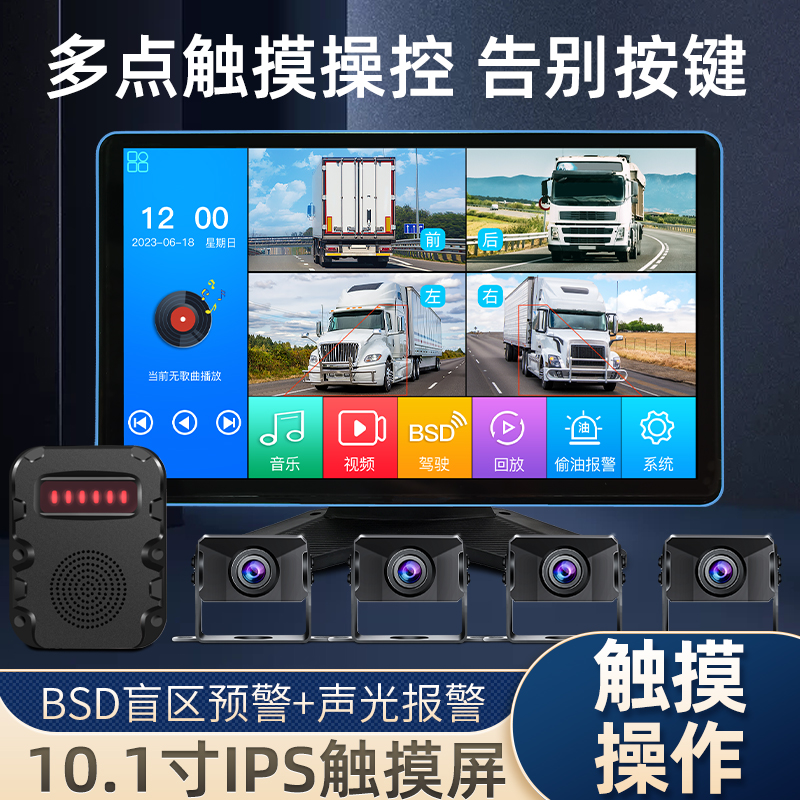 赛擎货车监控倒车影像记录仪高清