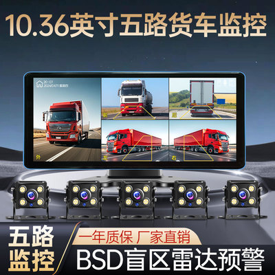 盲区监测货车记录仪24v高清夜视