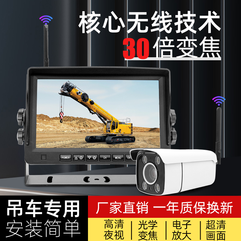 吊车挖机无线监控摄像头30倍光学变焦高清夜视室外防水枪机通用